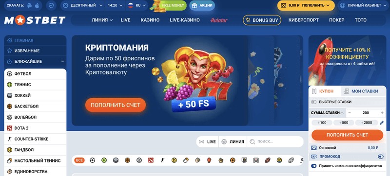 Зеркало игорного бизнеса Mostbet
